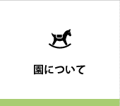 ���ɂ���