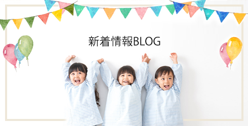 �V�����BLOG | �w�Z�@�l �F�肱�ǂ��� ���엢�c�t�� ���엢�ۈ牀